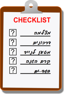 רשימת ציוד לחו"ל